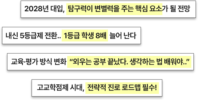 입시 주요 변화